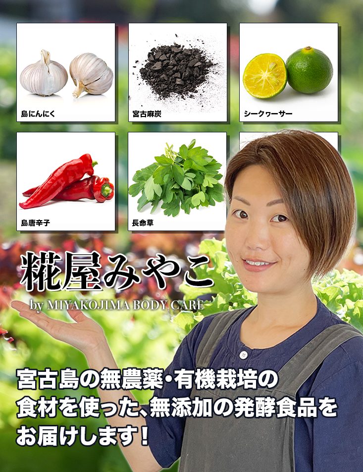 マッサージ　宮古島